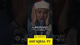 Surah Al Infitar  Qari Abdul basit  ASIF IQBALTV [upl. by Arikihs]