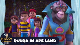 Rudra In Ape Land  रुद्र  Rudra  Action Cartoon Episode 49  Rudra TV Show 2024 Hindi [upl. by Schechinger594]