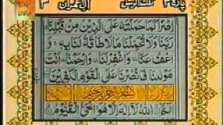 Urdu Translation With Tilawat Quran 330 [upl. by Giza]