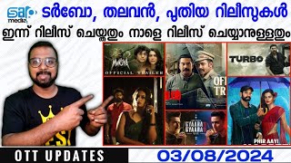 OTT UPDATES  Today Releases amp New Updates  Turbo Thalavan  SAP MEDIA MALAYALAM [upl. by Huckaby]