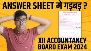 New Ruled Answer sheet for Class 12 CBSE Accounts Board exam 2024 How to Write answers amp Save Time [upl. by Allit]