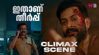 Climax Scene Malayalam  climax scene malayalam movie  prithviraj movie malayalam [upl. by Rehsa]