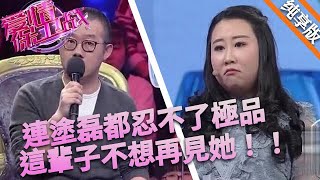 連塗磊都忍不了極品女，氣得不顧形象張牙舞爪，這輩子不想再見她情感 love [upl. by Rustie236]