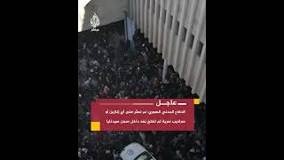 الدفاع المدني السوري يعلن انتهاء عملية البحث في سجن صيدنايا [upl. by Holbrook]