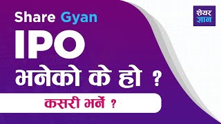 How to Apply IPO Online From Mero Share  IPO Explained in Nepali  Share Gyan  Stock Knowledge [upl. by Kcirrag871]