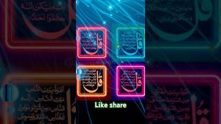 4Qul In Islam  Char qul  shorts charqulkitilawat charqullive [upl. by Guenevere]