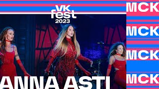 ANNA ASTI – Повело VK Fest Москва 2023 [upl. by Alemak]