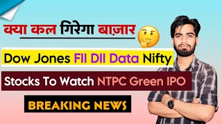 क्या कल गिरेगा बाजार  Dow Jones • FIIDII Data • Nifty 🤔 Stocks • NTPC Green ‼️ Breaking News [upl. by Celle76]