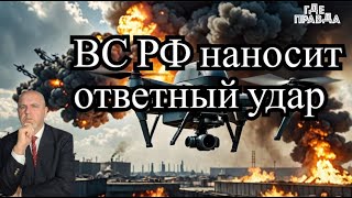 БПЛА атаковал завод в Ижевске ВС РФ провели массированный удар по Украине F16 сбивали ракеты [upl. by Ynahteb434]