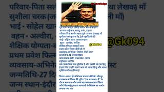 salman khan biographysalman khan biography in hindisalman khan lifestory biography lifestory [upl. by Ilyah]