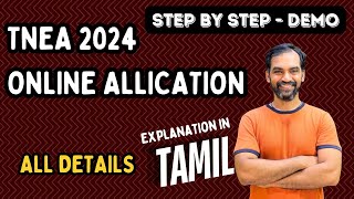 TNEA  How to apply TNEA Online Application 2024  Step by step demo in Tamil [upl. by Mixie]