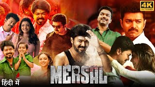 Mersal Full Movie in Hindi Dubbed  Thalapathy Vijay  Samantha Ruth Prabhu  Review amp Facts HD [upl. by Woodring]