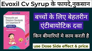 Evoxil cv dry syrup uses in hindi – Antibiotics Syrup For Baby  Syrup for Children –cough and cold [upl. by Mastic]