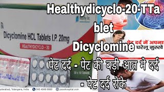 Healthydicyclo 20 Tablet Dicyclomine hydrochloride Tablets ip 20 mg uses side effects [upl. by Gascony]