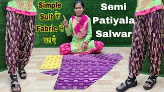 Semi Patiyala Salwar Cutting Stitching Simple Suit ke 225 Metre कपड़े se 4 Kali ki Patiyala Salwar [upl. by Nicolis]