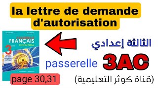 la lettre de demande dautorisation شرح الدرس PASSERELLE Page 3031 ثالثة إعدادي [upl. by Tanney704]