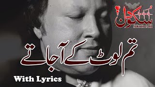 Kya Tha Jo Ghari Bhar Ko Tum Laut Ke Aa Jate with UrduHindi Lyrics  Nusrat Fateh Ali Khan [upl. by Mairhpe553]