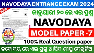 Navodaya Entrance Exam Model Question Paper 2024Navodaya Entrance Exam 2024 Selected Question [upl. by Yennaiv]