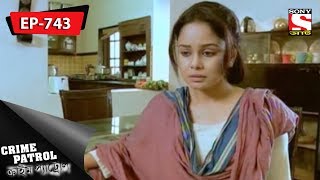 Crime Patrol  ক্রাইম প্যাট্রোল  Bengali  Ep 743  Dormant Part Two  26th August 2017 [upl. by Yrgoerg]