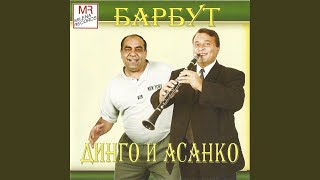 Kuchek Hatyrdja feat Asanko [upl. by Analise]