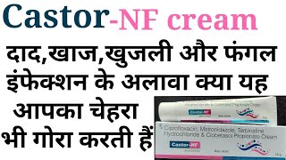 castor nf creamciprofloxacin metronidazole terbinafine hcl amp clobetasol propionate uses in hindi [upl. by Cesar247]