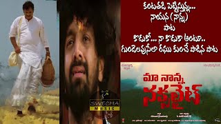 Naayanaa Lyrical Song  Maa Nanna Naxalite Telugu Movie  Raghu Kunche  Ajay  Suneel Kumar Reddy [upl. by Fleurette789]