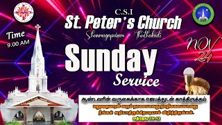 🔴LIVE StPeters Church Tuticorin  Shunmugapuram  SUNDAY SERVICE  24112024 [upl. by Larson]