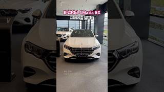 벤츠 E 220d 4Matic EX 프로모션 진행중 benz 벤츠프로모션 벤츠E220d E220d 벤츠딜러 [upl. by Droflim]