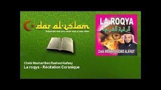 Cheik Meshari Ben Rashed Alafasy  La roqya  Récitation Coranique  Dar al Islam [upl. by Redna]