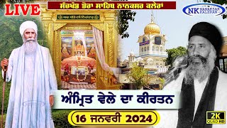 🔴Live Nanaksar Kaleran ॥ ਸੱਚਖੰਡ ਭੋਰਾ ਸਾਹਿਬ ਨਾਨਕਸਰ ॥ 16 January 2024 ॥ ਅੰਮਿ੍ਤ ਵੇਲਾ Nanaksar Kirtan [upl. by Aerdua]