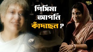 সখেরও বলিহারি  Goynar Baksho  Aparna Sen Konkona  SVF Classics [upl. by Ecyarg]