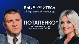 «Санкции — это надолго и всерьез Практически навсегда»  Потапенко [upl. by Atiuqcaj]