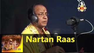 নর্তন রাস  Nartan Raas  Bangla Pala Kirtan  Devotional  Gourishankar  Chhaya Das  Bengali Song [upl. by Kally]