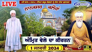 🔴 Live Nanaksar Kaleran  Morning Kirtan ॥ 1 January 2024 ॥ ਅੰਮਿ੍ਤ ਵੇਲਾ ਨਾਨਕਸਰ ॥ Nanaksar Kirtan [upl. by Nonnair]