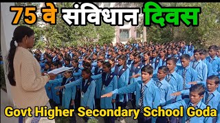 75 वे संविधान दिवस मनाया Govt Higher Secondary School Goda । [upl. by Avalsorim]