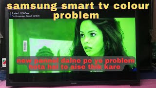 samsung smart led tv color problem  samsung tv screen replacement but colour is not working [upl. by Aicssej953]