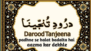 darood tanjeena  darood tanjeena ki fazilat  darood tanjeena 100 times  darood tanjeena wazaif [upl. by Devon]