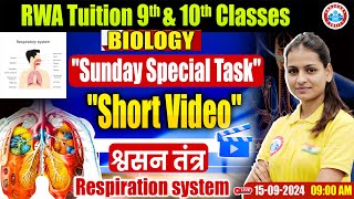 श्वसन तंत्र Respiration System in One Video  Sunday Special  Class 9th amp 10 Biology Class [upl. by Eatnoid]