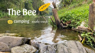 กางเต็นท์็ The Bee camping ￼ สวนผึ้ง [upl. by Tak]