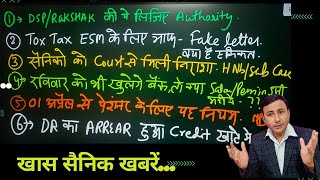 सैनिक खास  01 अप्रैल से नियम PensionToll tax ESM DSP Authority कोर्ट से निराशा DA arrear etc [upl. by Neerihs]