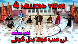 Akram Rahi  Ni Sab Kujh Badal Geyae Official Music Video [upl. by Liryc]