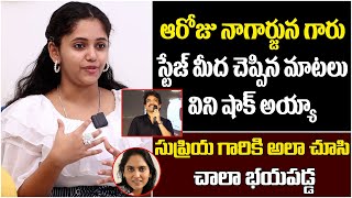 Rajanna Child Artist Annie Great Words About Nagarjuna amp Supriya Yarlagadda  Loser  Bharathi Media [upl. by Minnaminnie]