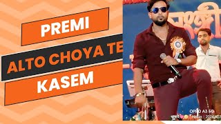 Alto chhoya teSangee JeetPriyanka  cover by Kasem [upl. by Alehs]