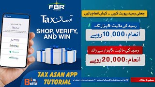 FBR Tax Asaan app tutorial  How to win 20 thousand prize  report fake invoice [upl. by Rai793]