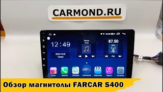 Обзор магнитолы FARCAR S400   Линейка H  Автомагнитола на Android 100 [upl. by Prue]