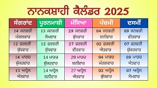 Nanakshahi Calendar 2025 Masya Punya Sangrad Panchmi Dashmi Date Month Desi Mahine de hisab naal [upl. by Ailecec]