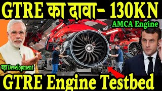 GTRE का दावा GTRE Engine Testbed 30KN AMCA Engine from GTRE [upl. by Sontich]