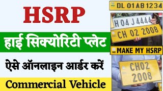 How to book hsrp commercial vehicle  High security number plate online registration Book my hsrp [upl. by Nnylaehs317]