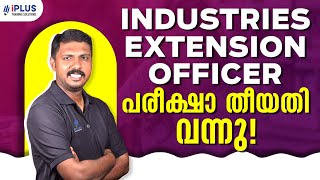 Industries Extension Officer  Exam Date  Confirmation [upl. by Derinna467]