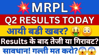 MRPL Share News  MRPL Share Latest News Today  MRPL Share Q2 Results  MRPL Q2 Results [upl. by Xet567]